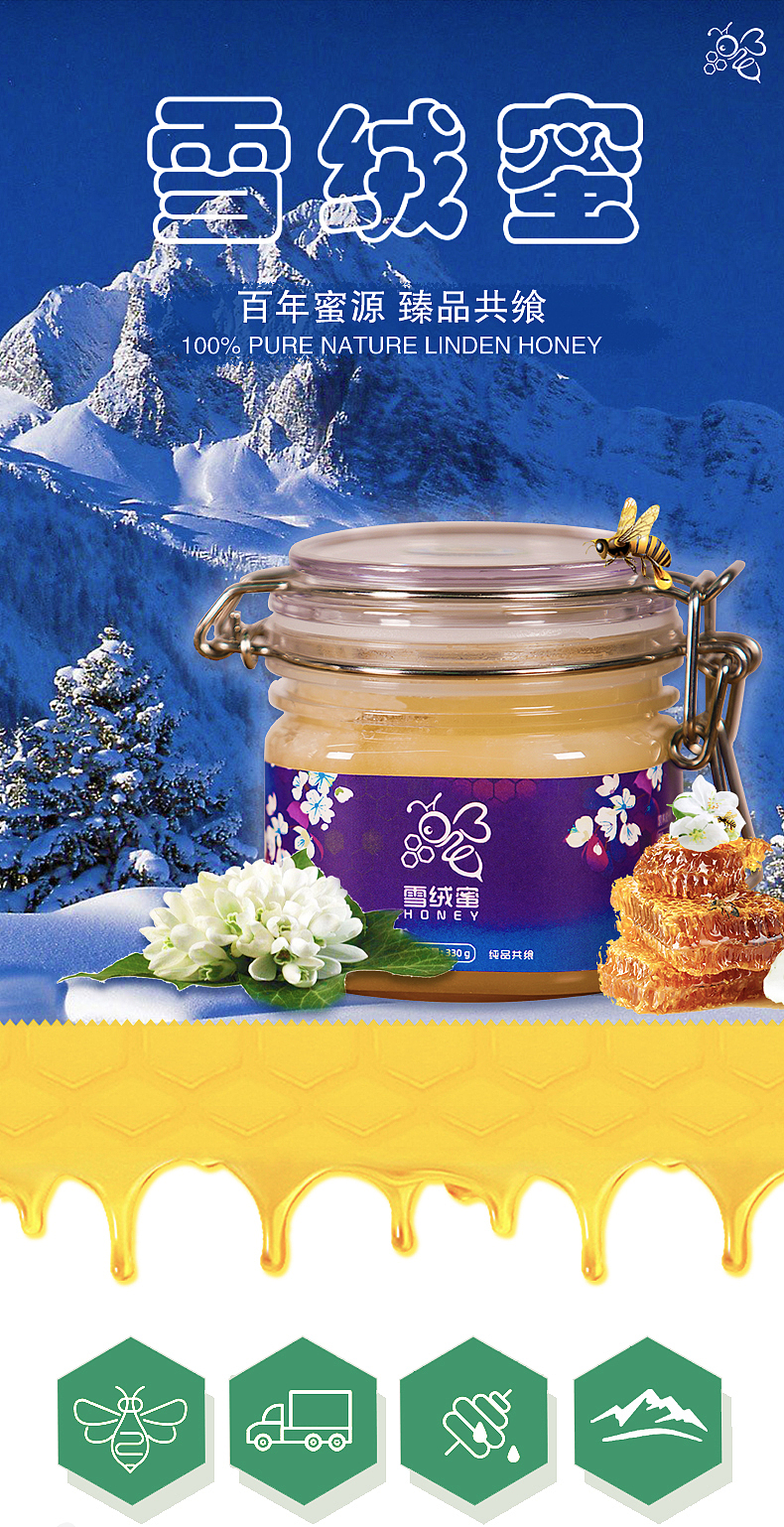 蜂蜜 电商详情页