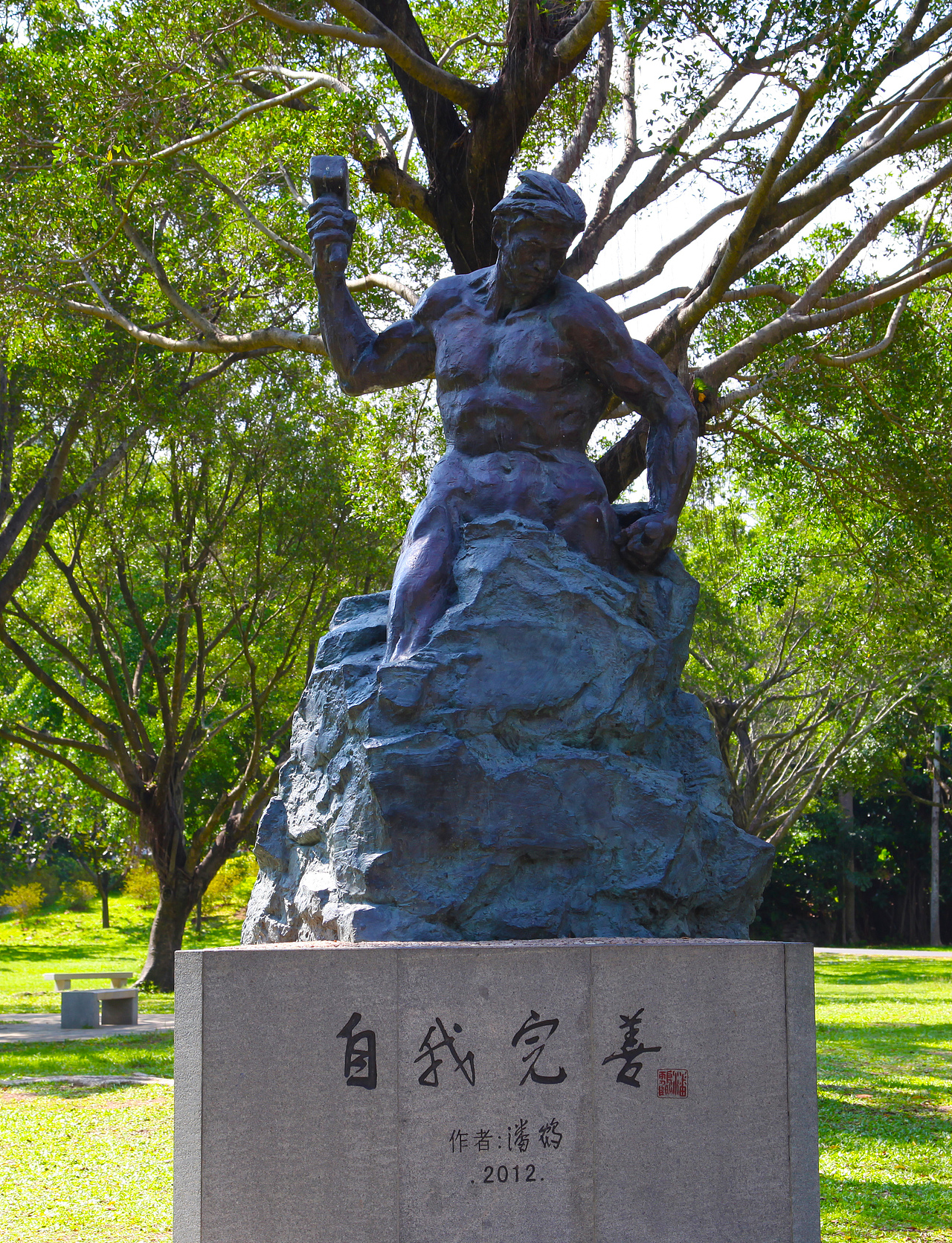 莲花山公园（图ZMTE2MTkzODEy） - 风光摄影 - 站酷设计师我的病好了原创素材 - 站酷ZCOOL