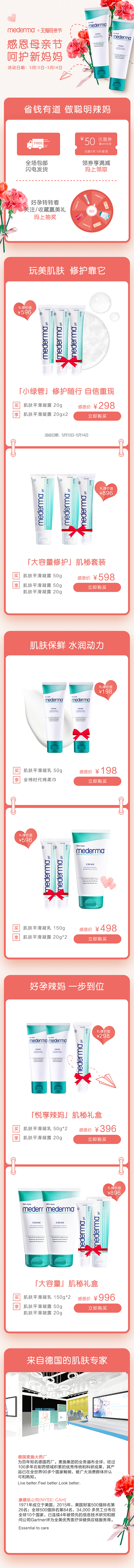 电商页面整理（图ZMTM3MjE0MDU2） - 电商 - 站酷设计师嘛尼嘛尼哄原创素材 - 站酷ZCOOL