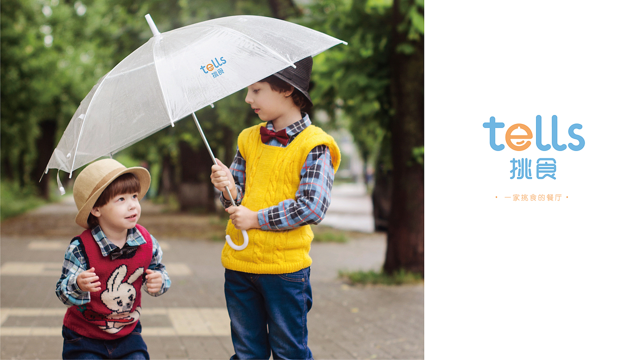 tells挑食亲子餐厅品牌视觉设计（图ZMTU5NDczMzMy） - 品牌 - 站酷设计师溜溜鸭原创素材 - 站酷ZCOOL
