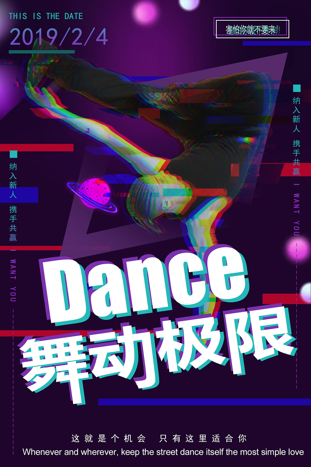 故障风海报（图ZMjEyMTA0MTE2） - 海报 - 站酷设计师染染染染不完原创素材 - 站酷ZCOOL