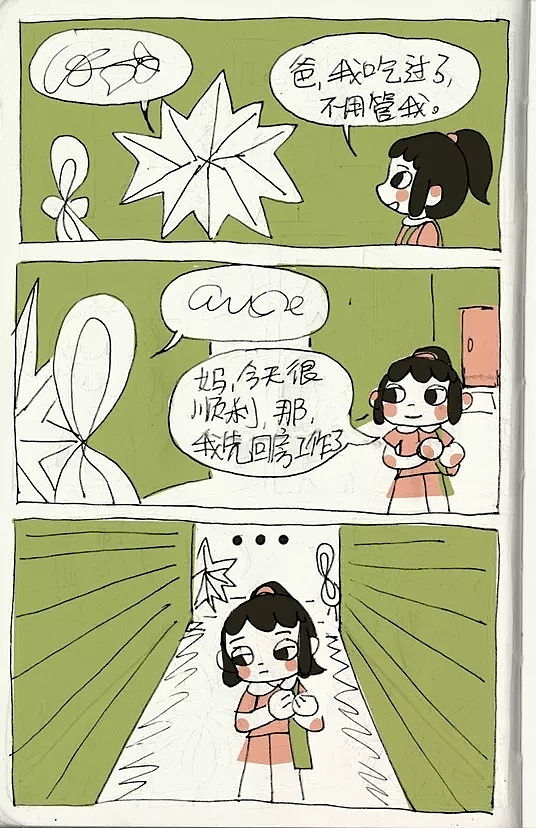 1811无生堂：孤独时间（图ZMTM2MTcyMDA0） - 短篇/格漫 - 站酷设计师电子糖部_嗷嘶原创素材 - 站酷ZCOOL