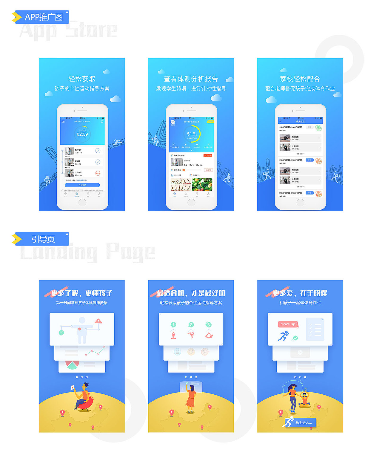校体通产品&UI技术规范（图ZMTQ5MDM3Mzcy） - 其他UI - 站酷设计师yisonyes原创素材 - 站酷ZCOOL