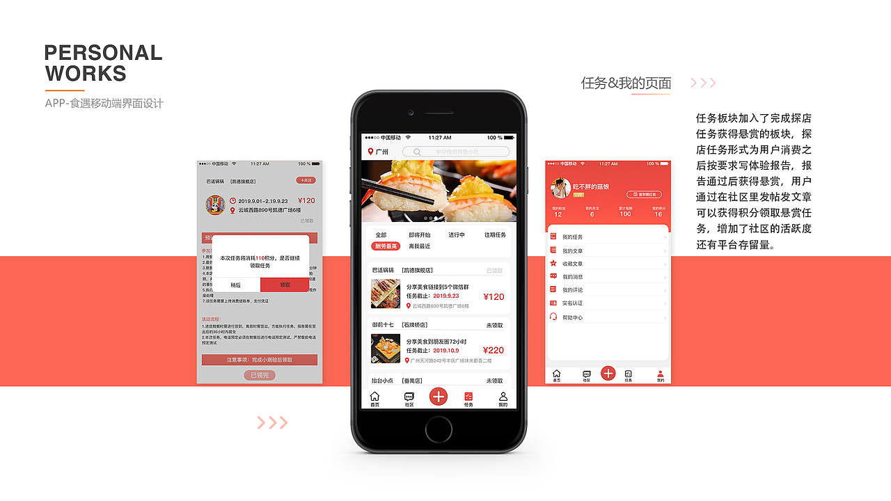 2019作品集（图ZMTg0OTUxMzAw） - APP界面 - 站酷设计师Azorachin原创素材 - 站酷ZCOOL