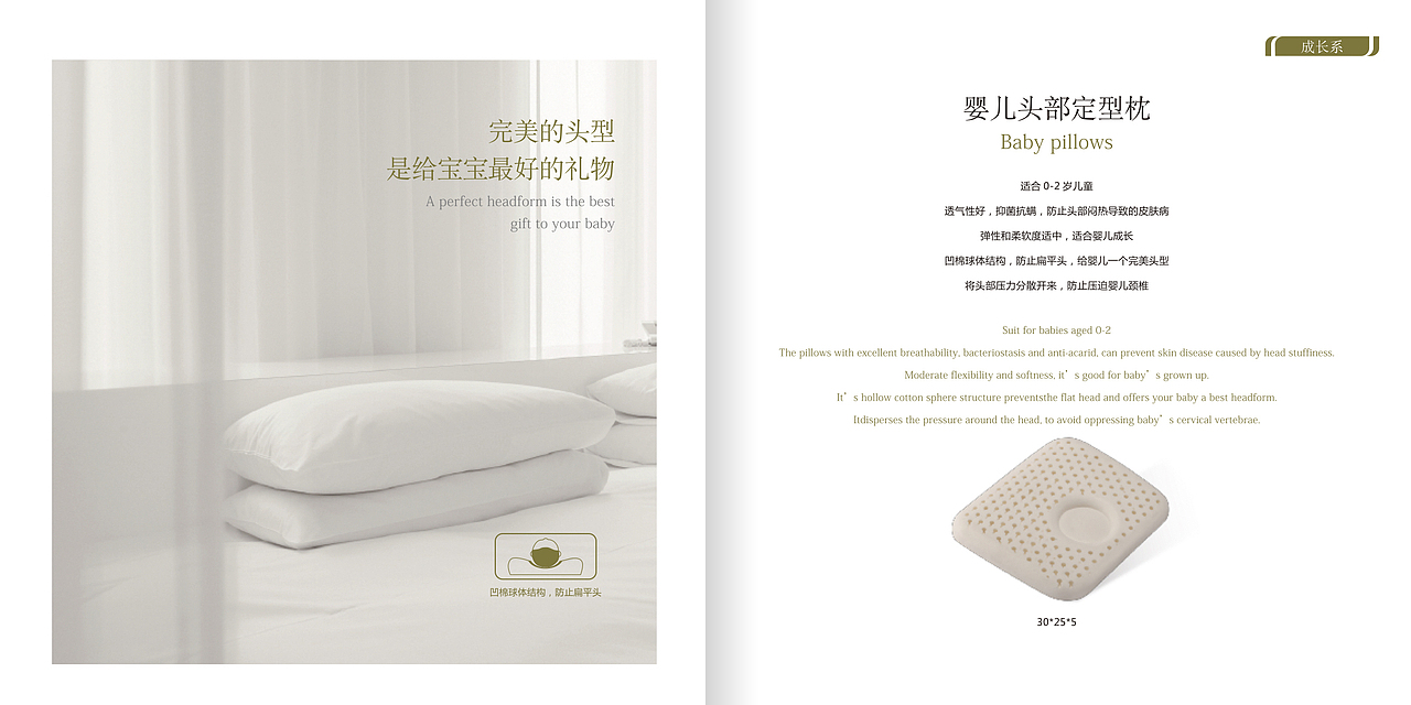 朕要睡了 泰国天然乳胶枕画册设计（图ZMjcyNTU4NDc2） - 书籍/画册 - 站酷设计师韦特维思品牌设计原创素材 - 站酷ZCOOL