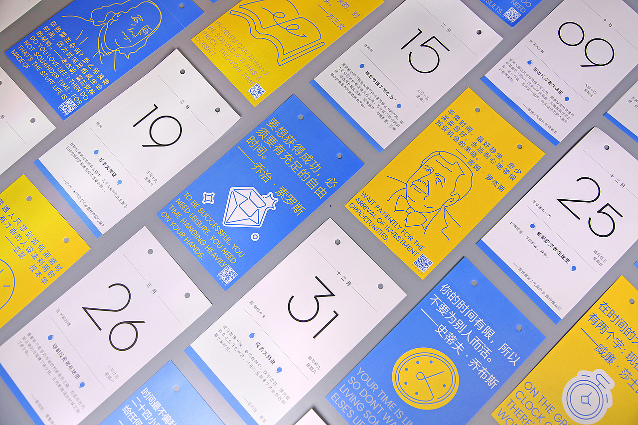 2022雪球财富自由日历（图ZMjc4MTExMDAw） - 品牌 - 站酷设计师雪球设计中心XDC原创素材 - 站酷ZCOOL