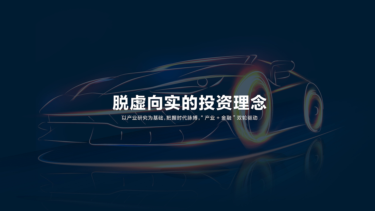 企业介绍-ppt设计