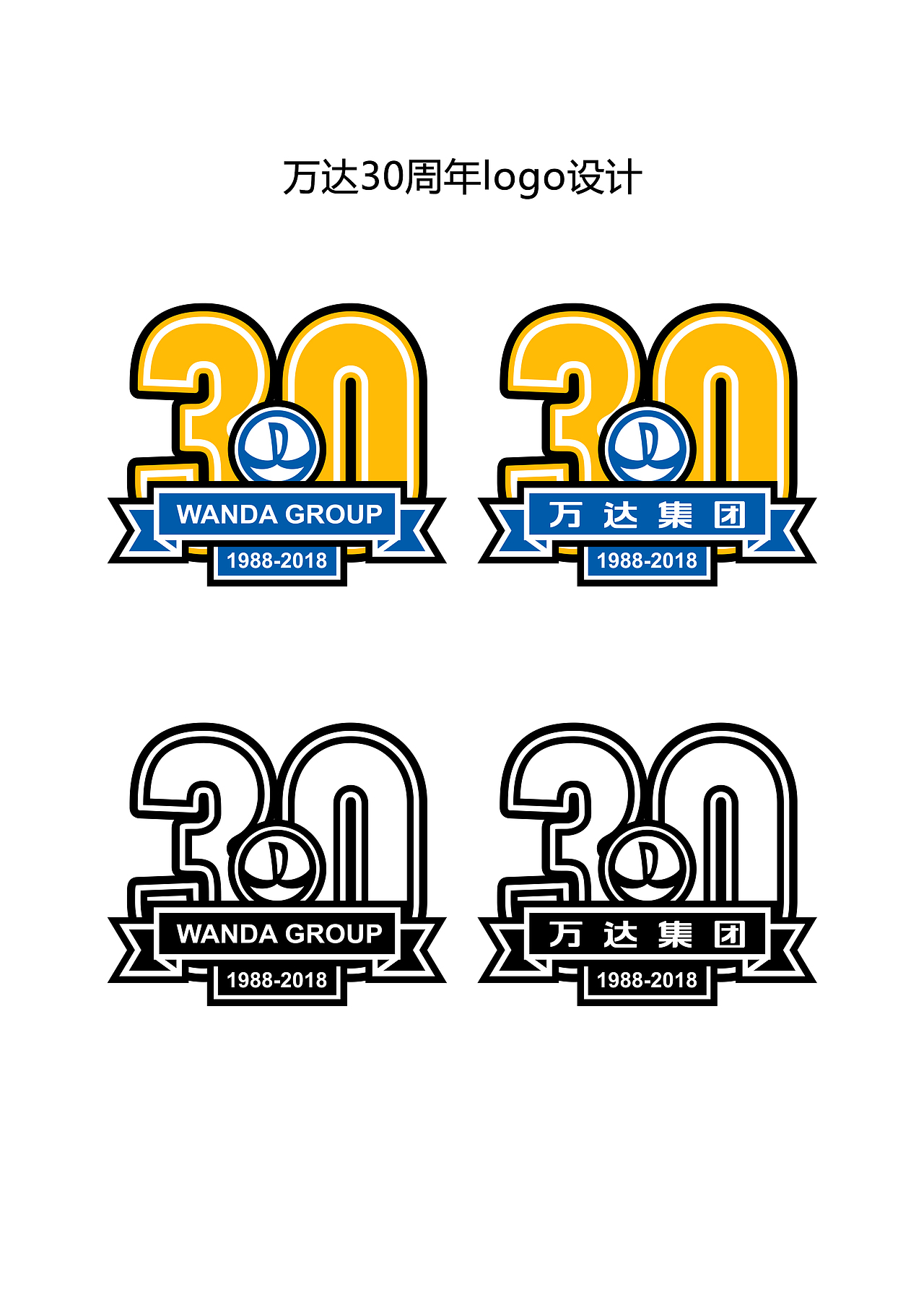 万众瞩目30年|平面|logo|butterball - 原创作品 - 站酷 (zcool)