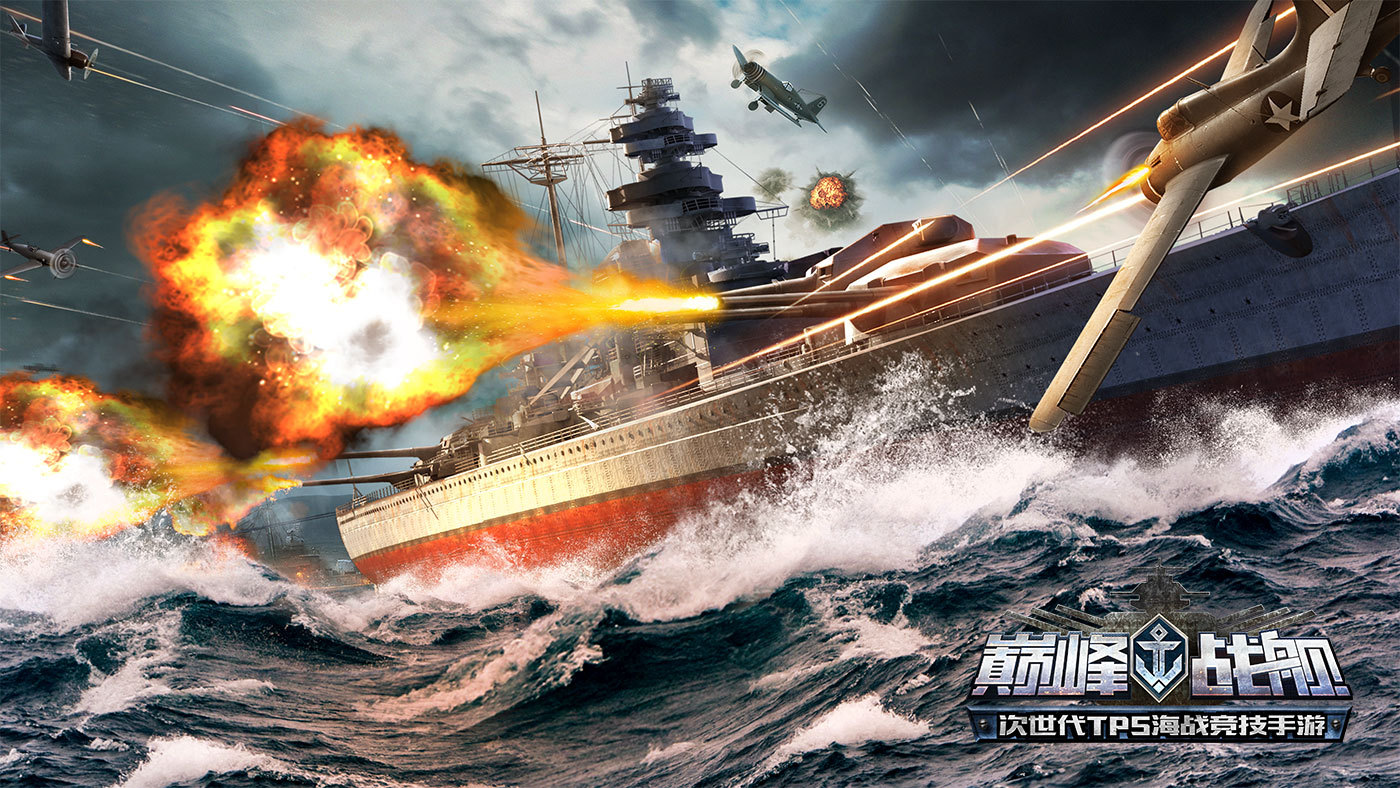 【巅峰战舰】系列主视觉及cg|平面|海报|四夕衣谷虎三 - 原创作品