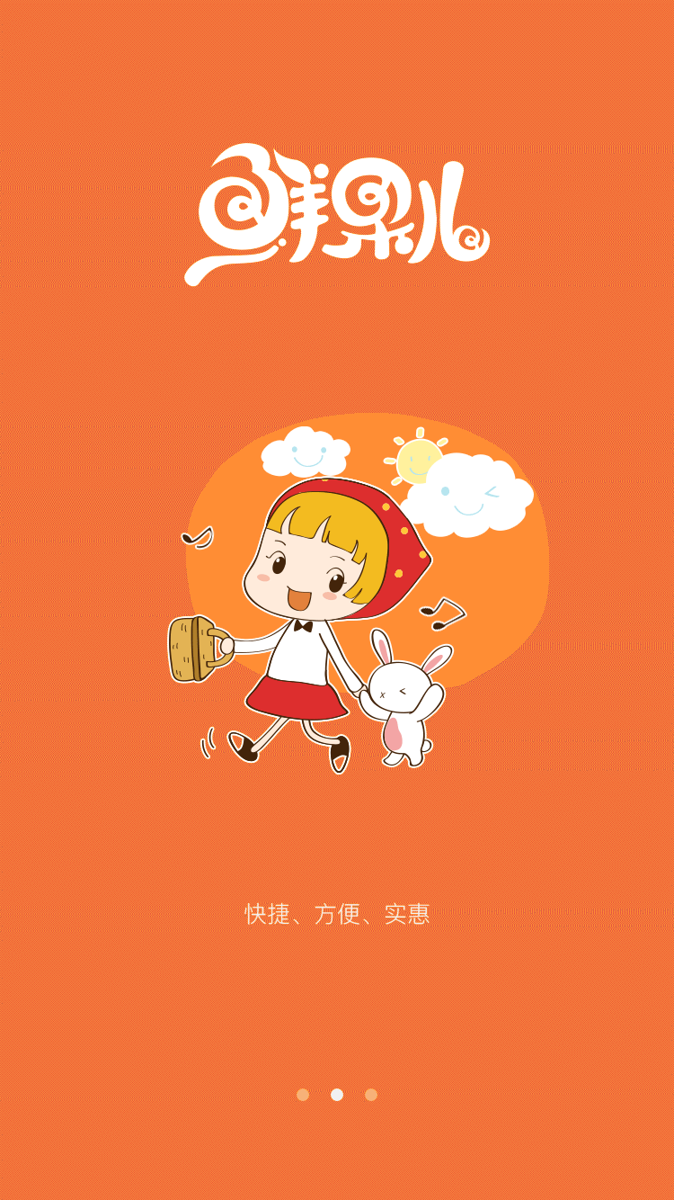 鲜果儿APP（图ZOTA1MjUyMzY=） - APP界面 - 站酷设计师moke12000原创素材 - 站酷ZCOOL