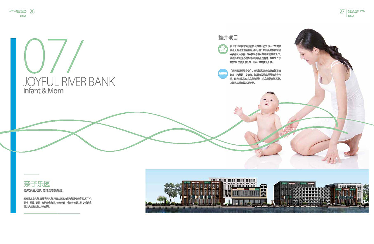 欢乐河岸招商手册（图ZMjE5MTk2NDYw） - 书籍/画册 - 站酷设计师RickyShi原创素材 - 站酷ZCOOL