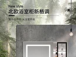 浴室柜详情