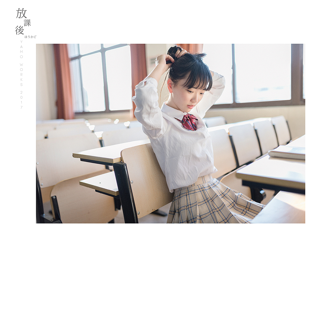 「絕對領域」。スペース