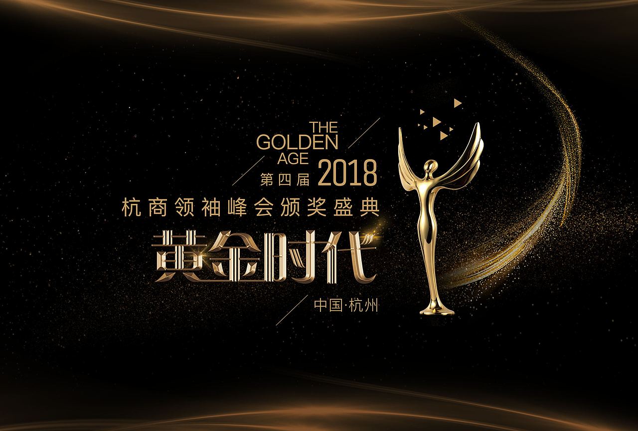 会议整体策划设计（图ZMTI3MDQ5ODcy） - 宣传物料 - 站酷设计师画你BD原创素材 - 站酷ZCOOL