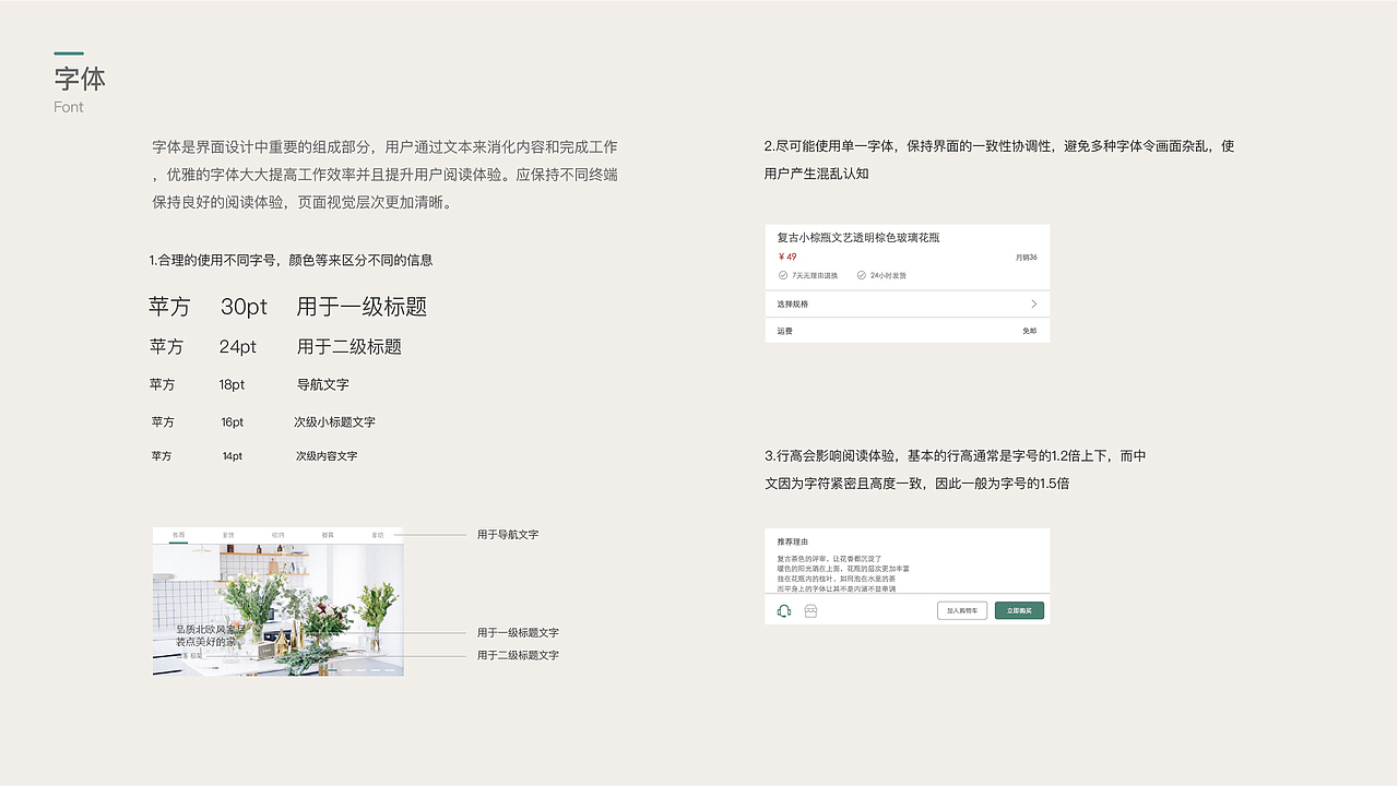 风物-家居用品购物类APP（图ZMTM1NjgxMzg0） - APP界面 - 站酷设计师aaaria_原创素材 - 站酷ZCOOL