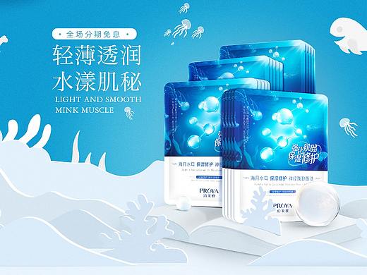 护肤品电商活动首页