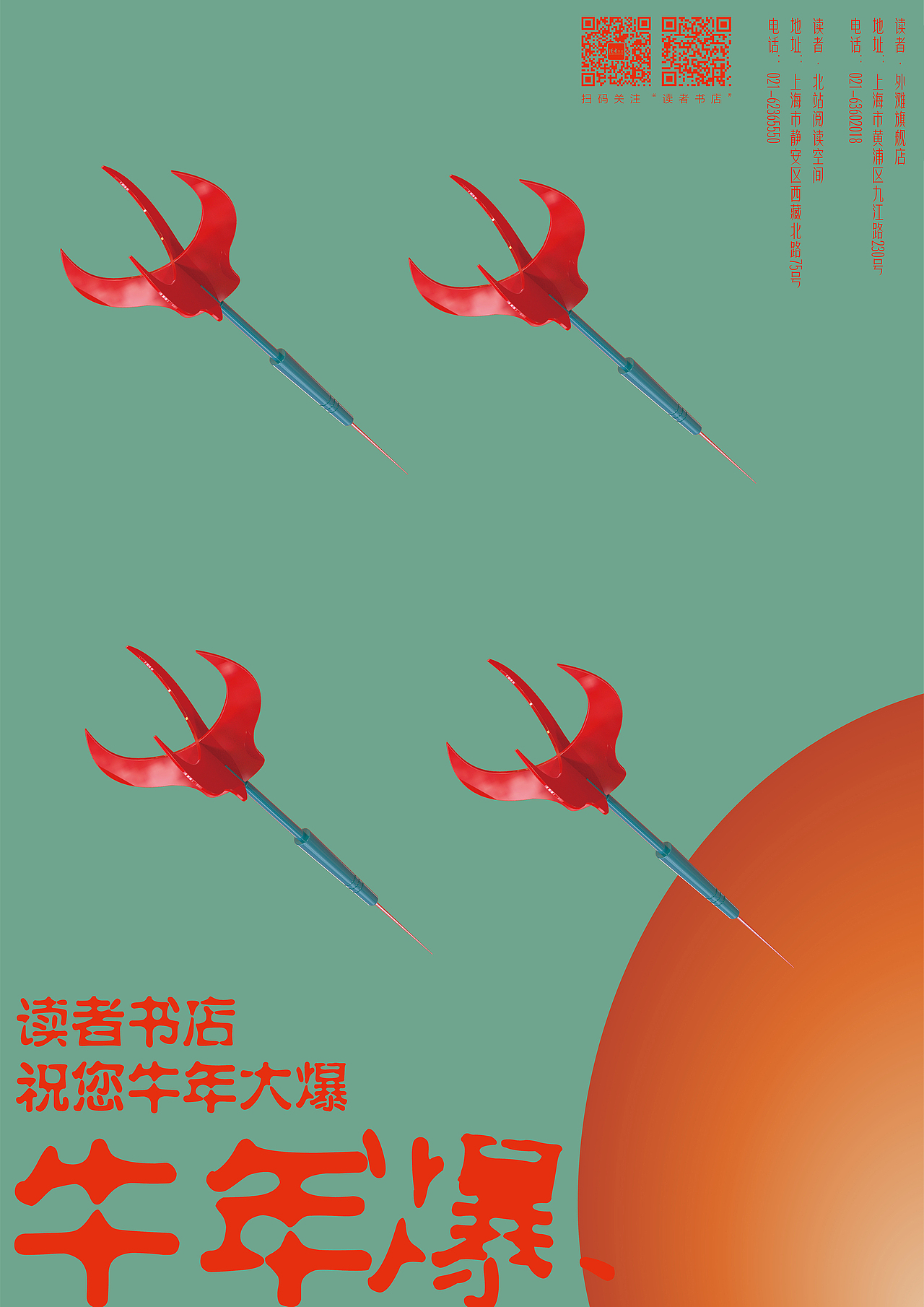 牛年爆!感受一下我强烈的新年祝福~(图ZMjQyNTc2MDAw) - 海报 - 站酷设计师这是一位青年才俊原创素材 - 站酷ZCOOL