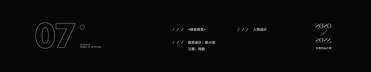 2021年终总结（图ZMjg0ODExNTg4） - 其他平面 - 站酷设计师陈小发原创素材 - 站酷ZCOOL