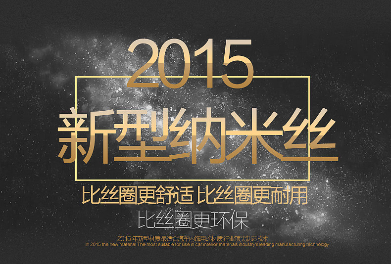 汽车脚垫详情页