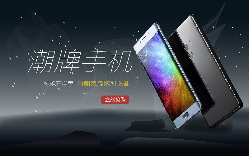 手机海报（图ZOTY1NzU2ODg=） - 海报 - 站酷设计师莫忘本心原创素材 - 站酷ZCOOL