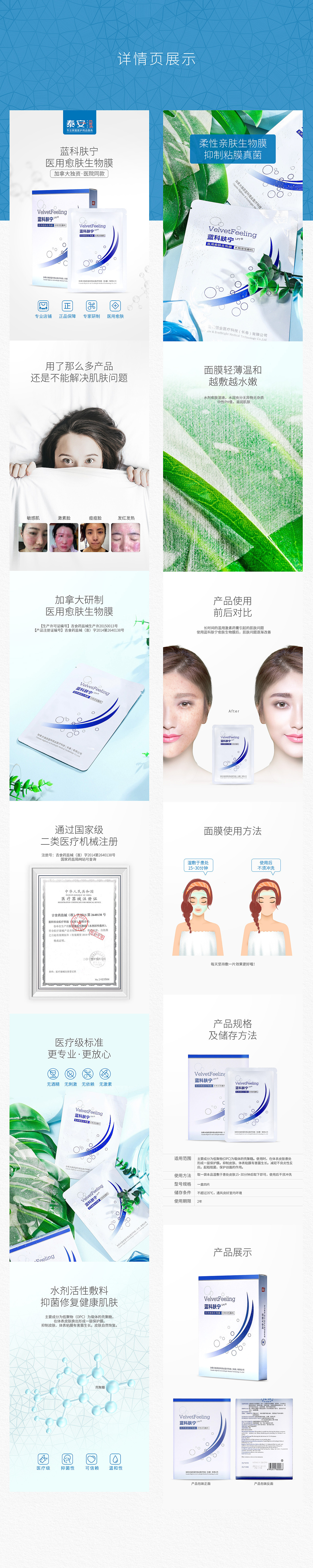 面膜详情页（图ZMTQzNTMyNjg0） - 电商 - 站酷设计师Walkeer原创素材 - 站酷ZCOOL