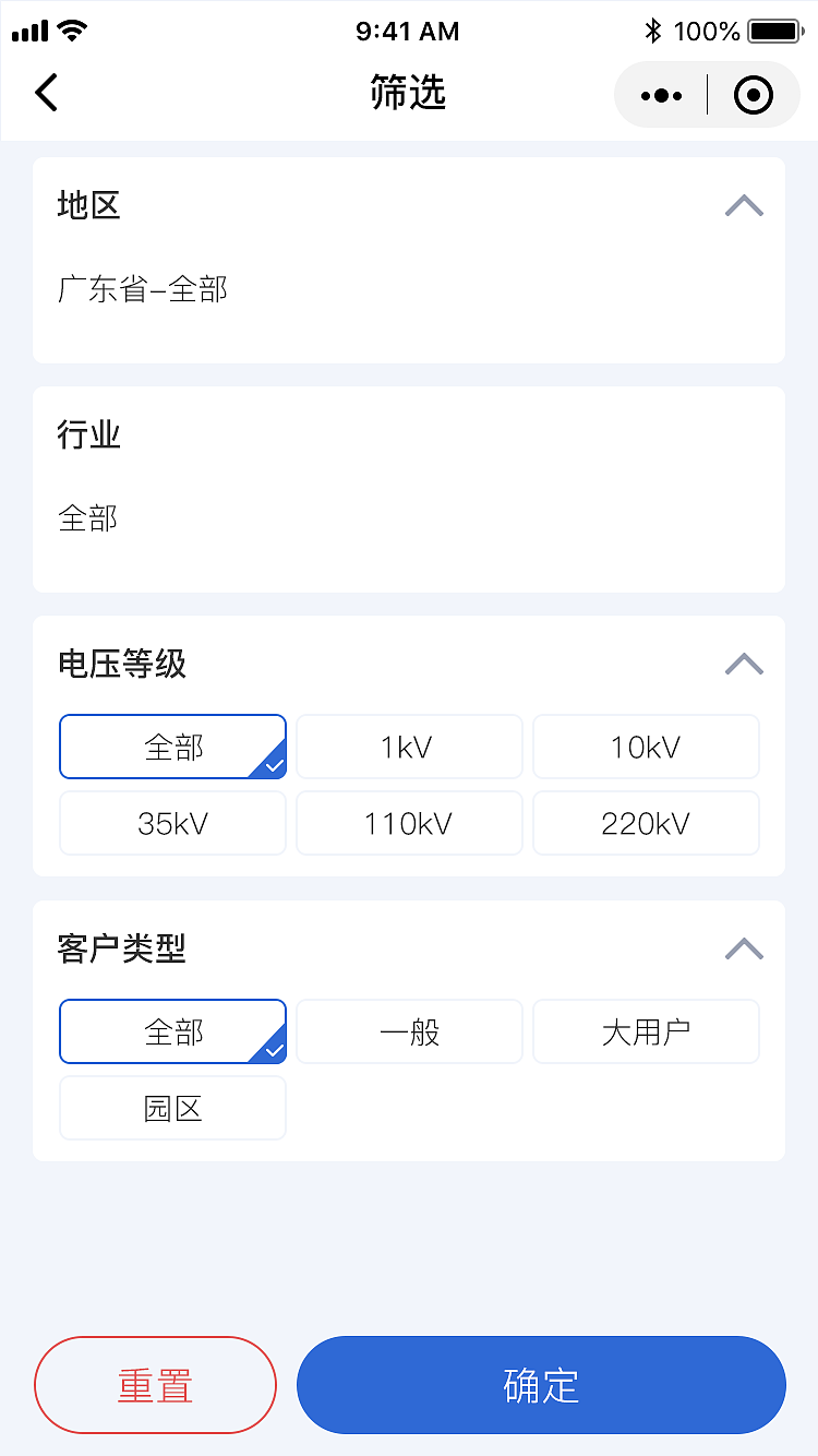 电力小程序（图ZMjA3MjU5ODUy） - APP界面 - 站酷设计师1503398原创素材 - 站酷ZCOOL
