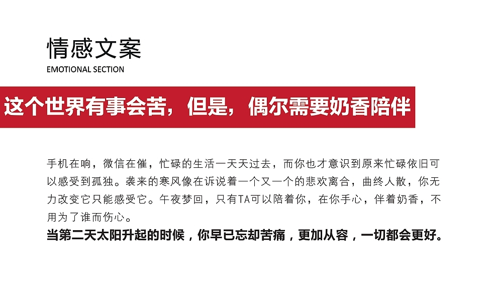 太平洋咖啡新品传播策划案（图ZMjYzMDE3MjYw） - 品牌 - 站酷设计师点创品牌策划原创素材 - 站酷ZCOOL