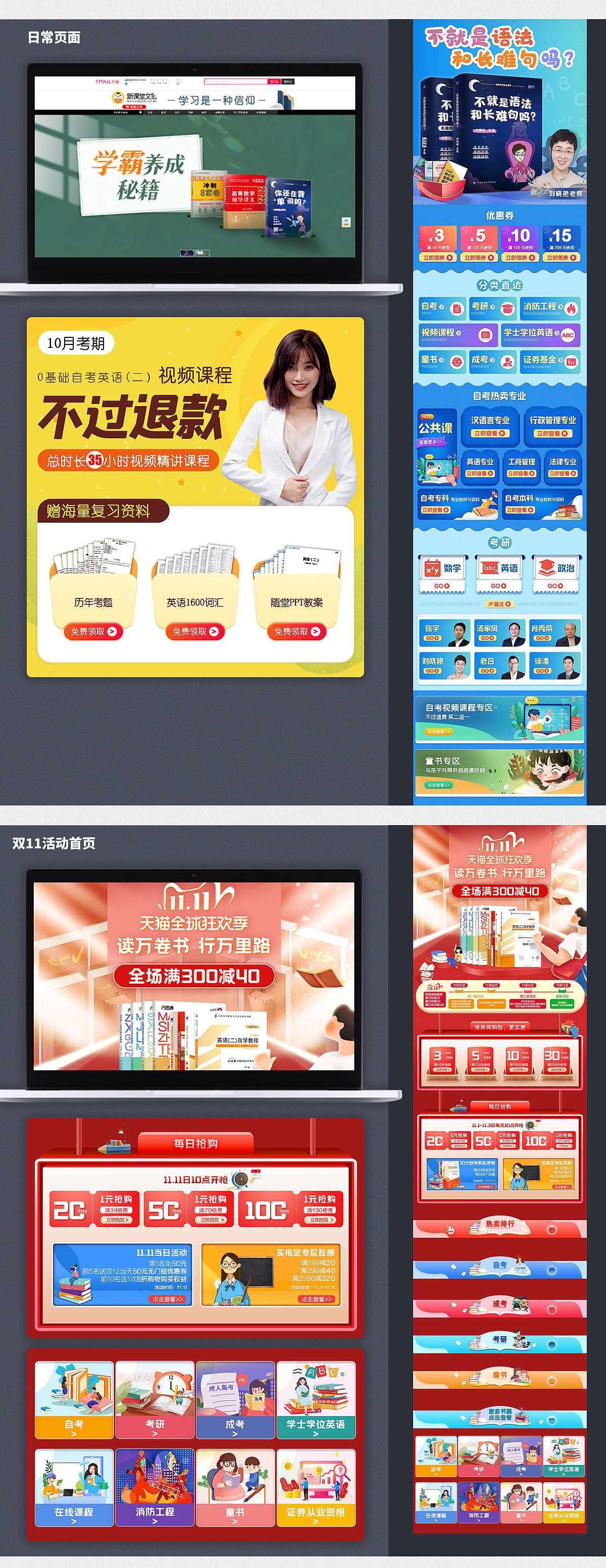 2020-2021电商设计-合集（图ZMjY0NDk1ODQ4） - 其他平面 - 站酷设计师xiangliu原创素材 - 站酷ZCOOL