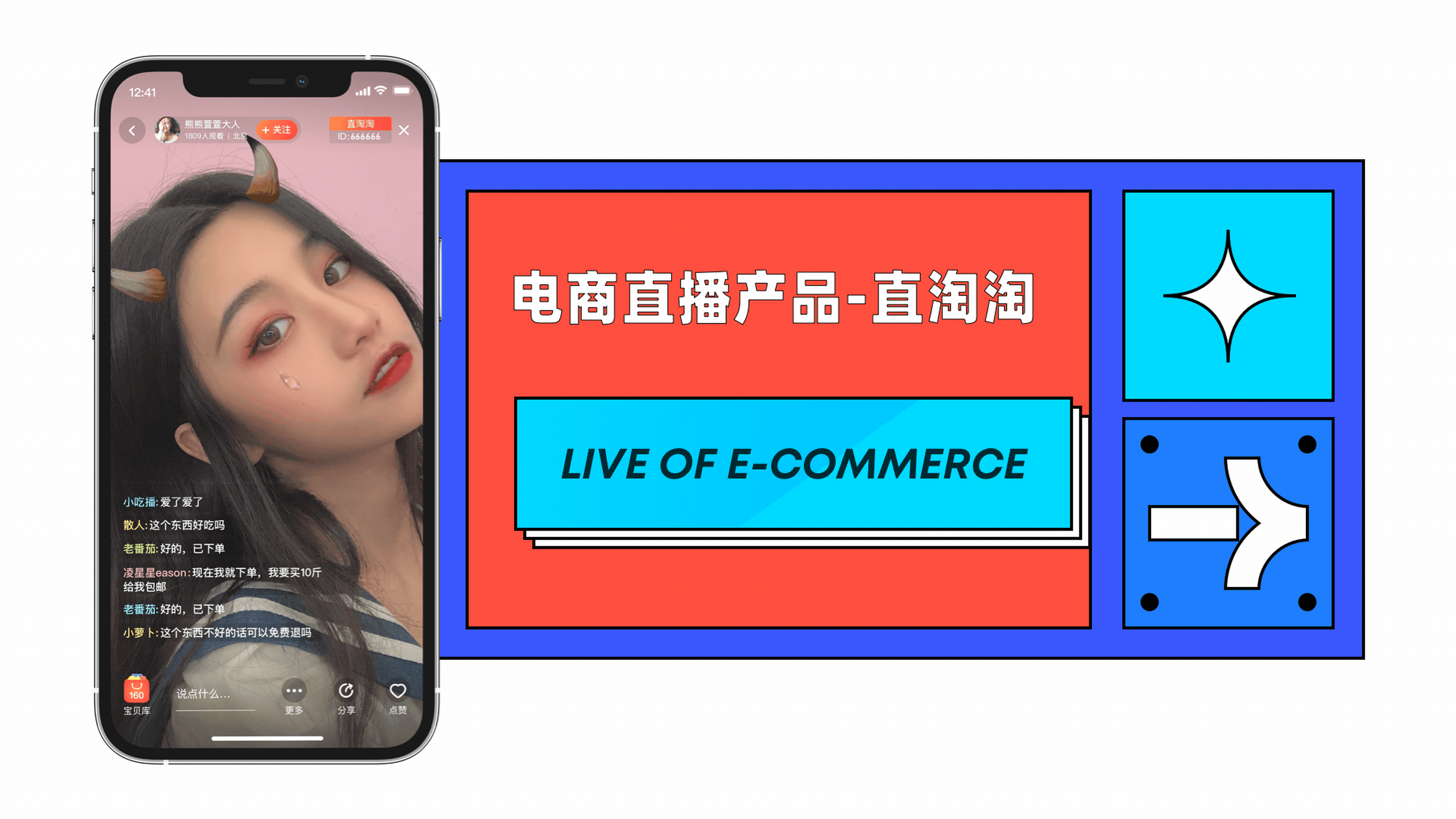 映客一年半总结