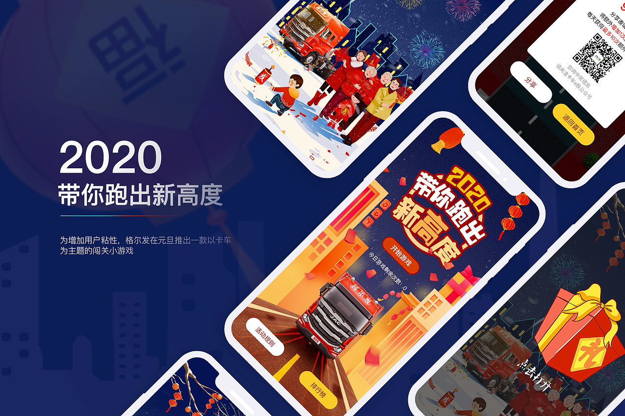【UI设计】运营专题活动-真实案例分享（图ZMjc4NTI2NzYw） - 其他UI - 站酷设计师下班就干饭原创素材 - 站酷ZCOOL
