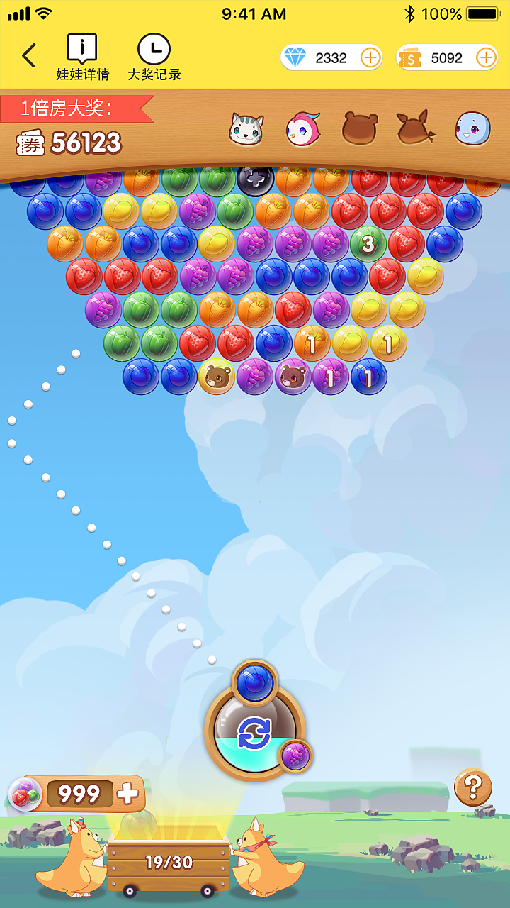 年终总结吧~(1)泡泡龙小游戏UI