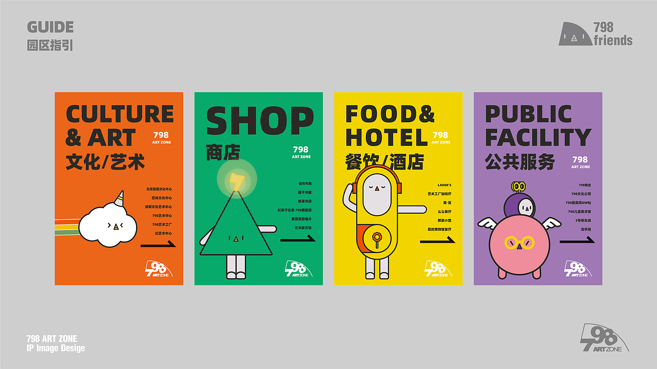 798 friends | 798 IP形象设计（图ZMjA5OTUxMjc2） - IP形象 - 站酷设计师YANG_qiu原创素材 - 站酷ZCOOL