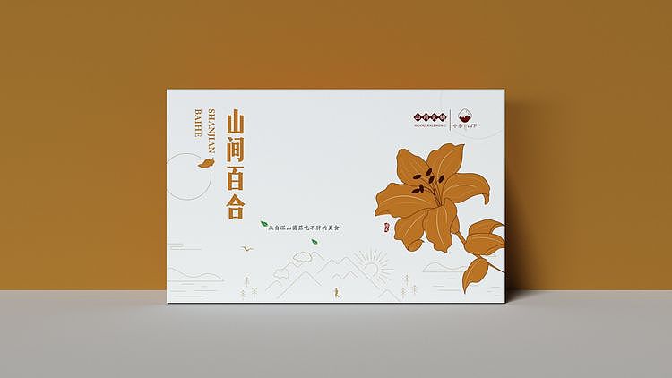 “中条山下”农产品包装设计（图ZMjE5ODkxNDI4） - 品牌 - 站酷设计师屿也原创素材 - 站酷ZCOOL