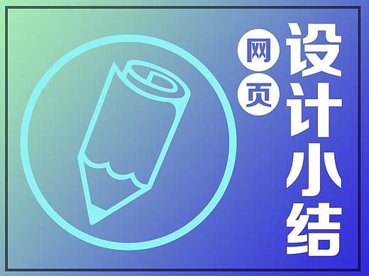 排版比赛网页设计