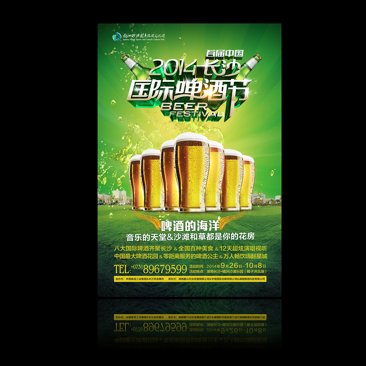 海报（图ZMTk2NDMxMTI=） - 运营设计 - 站酷设计师kisscher原创素材 - 站酷ZCOOL