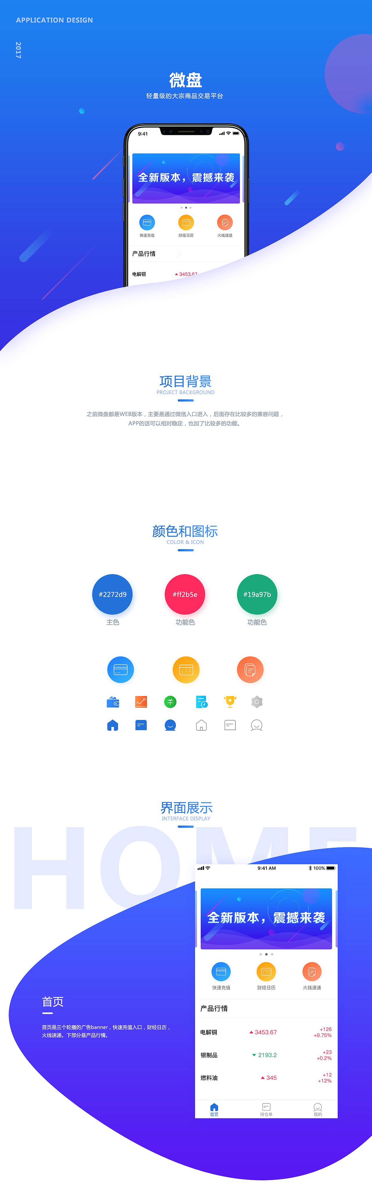 微盘APP 1.0界面设计（图ZMTA5MTMyMzAw） - APP界面 - 站酷设计师JamJam_1991原创素材 - 站酷ZCOOL