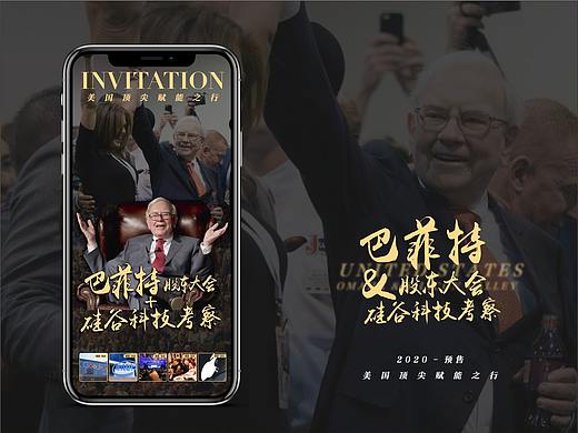 私人定制旅行产品图文宣传详情