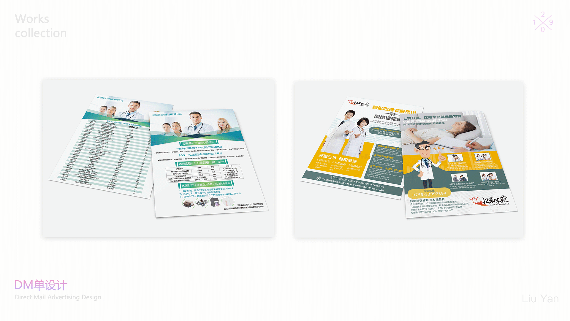 平面作品集（图ZMTcxMTYyMDY4） - 其他平面 - 站酷设计师_西瓜冲浪日记原创素材 - 站酷ZCOOL