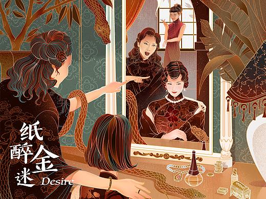 纸醉金迷-插画海报设计
