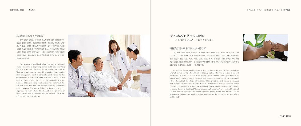 医疗画册（图ZMjEzMjE1NDc2） - 书籍/画册 - 站酷设计师coffee2013原创素材 - 站酷ZCOOL