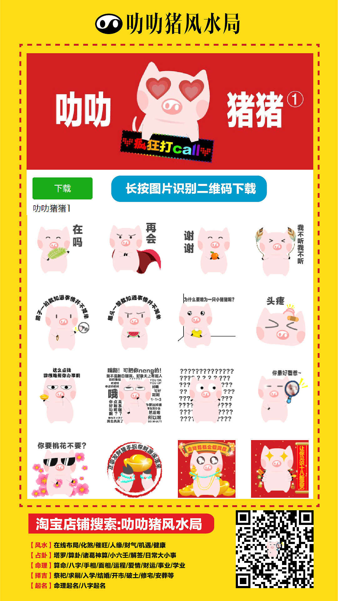 叻叻猪风水局（图ZMjQ1OTU5ODg0） - 品牌 - 站酷设计师叻叻猪风水局原创素材 - 站酷ZCOOL