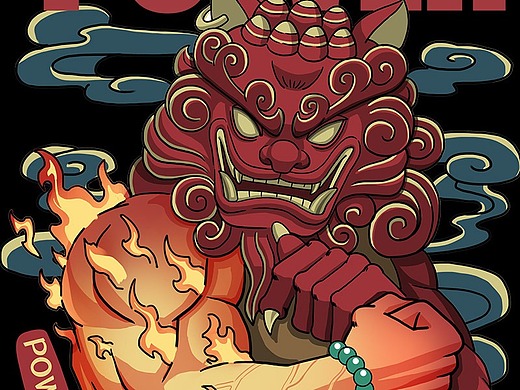 追羽客-《麒麟臂》