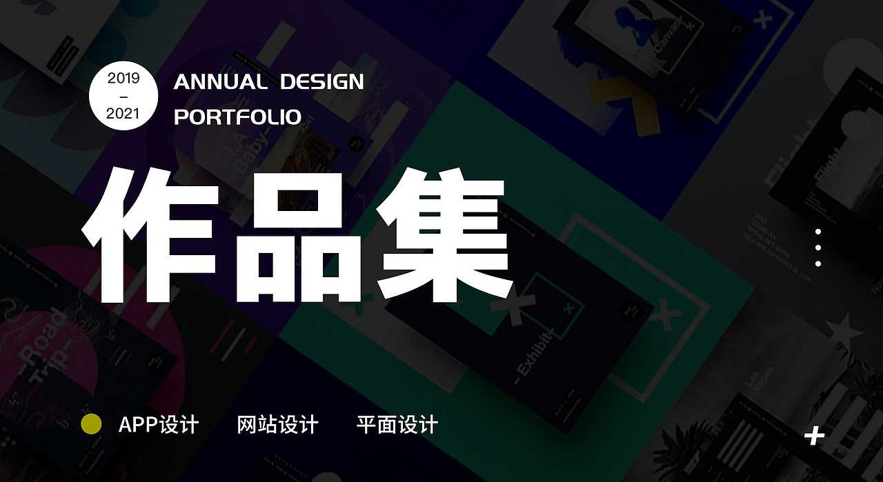 2021作品集（图ZMjc2MzQyNjk2） - 软件界面 - 站酷设计师权是光原创素材 - 站酷ZCOOL