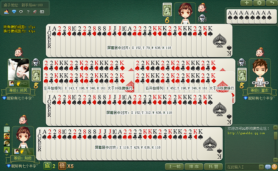 四人斗地主怎么玩 站酷网