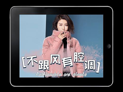 无线女装首页