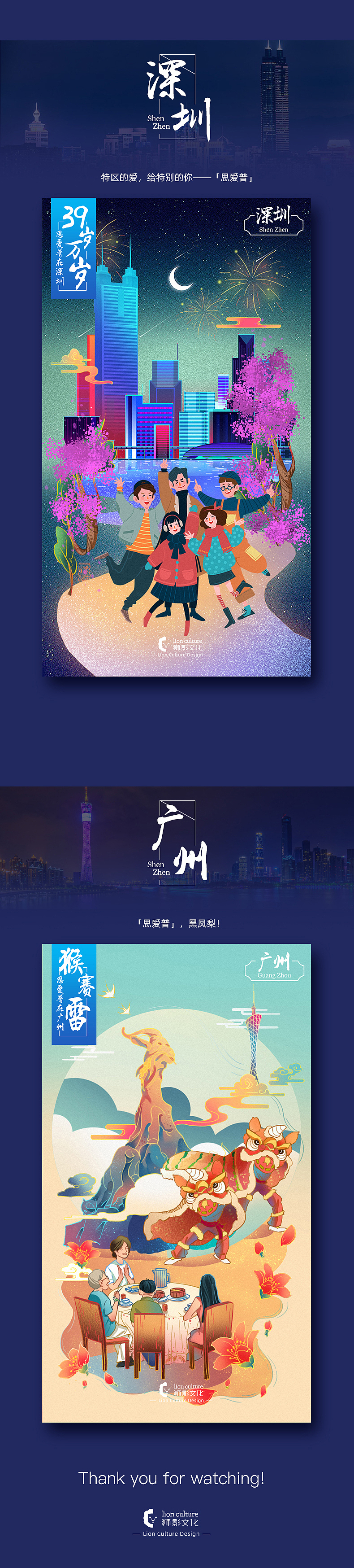 SAP “思无界,行有方”中秋主视觉海报设计