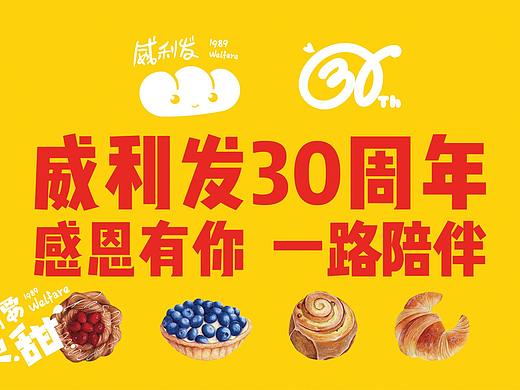 威利发公交车广告（个人主页-ZNDAxMDg5MzY=） - 品牌 - 站酷设计师小吕涛涛原创素材 - 站酷ZCOOL