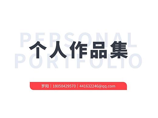 个人作品