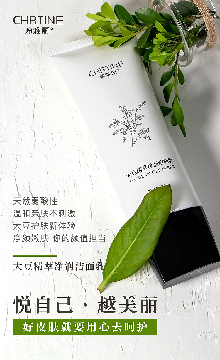 婷雅丽-大豆洗面奶朋友圈海报（图ZMjAxMTU2Mjc2） - 海报 - 站酷设计师朝暮丨原创素材 - 站酷ZCOOL