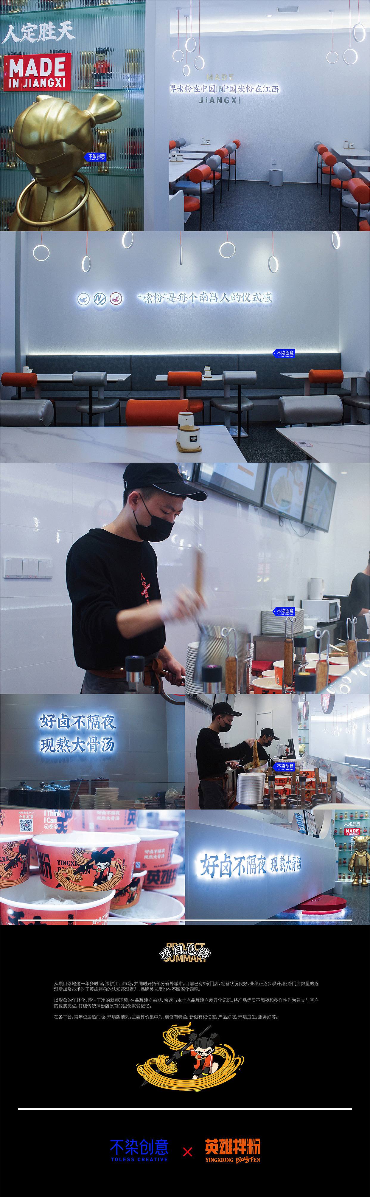 英雄拌粉 | 给一碗老米粉装新盘(图ZMjY1NTE0OTQ0) - 品牌 - 站酷设计师不染品牌設計原创素材 - 站酷ZCOOL